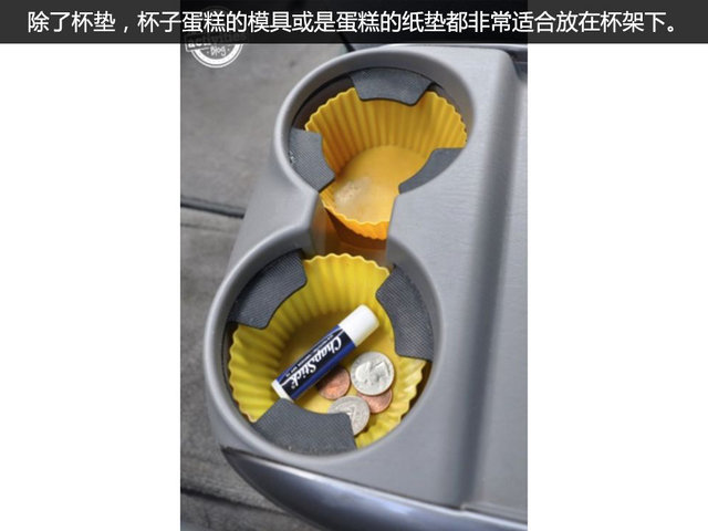 汽车收纳大法好 8招教你保持车内整洁