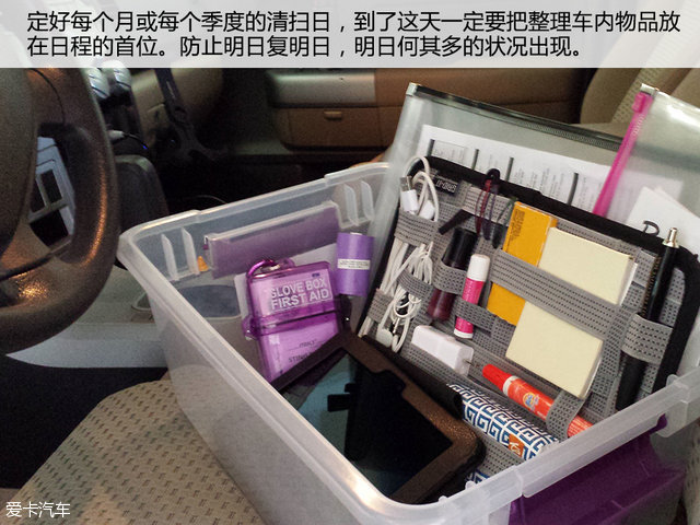 汽车收纳大法好 8招教你保持车内整洁