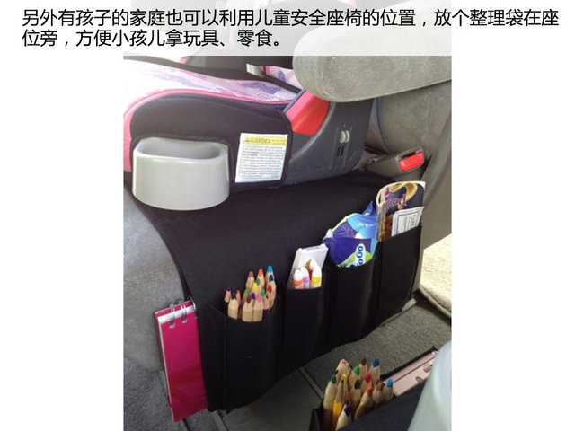 汽车收纳大法好 8招教你保持车内整洁