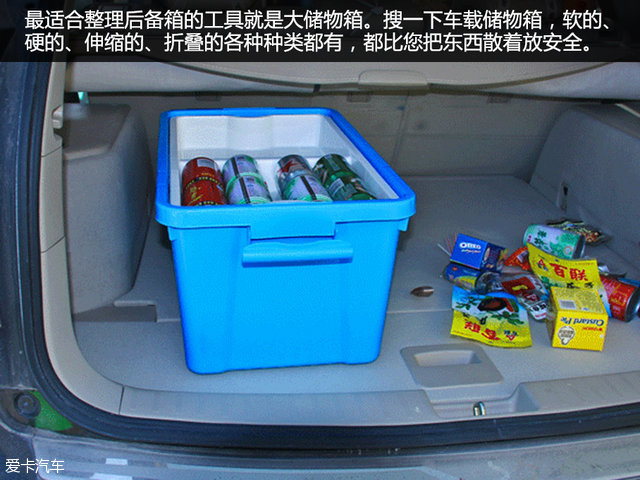汽车收纳大法好 8招教你保持车内整洁