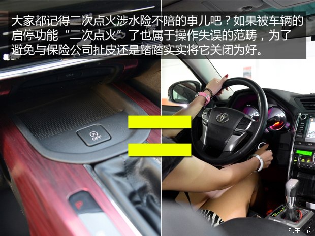 涉水请关启停！忘了关闭可能会二次点火