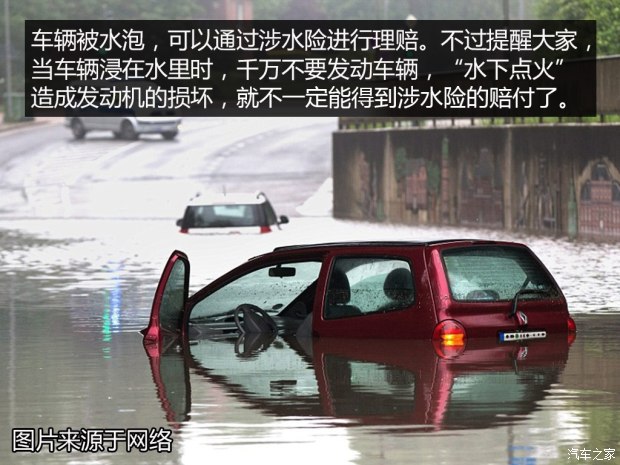 涉水请关启停！忘了关闭可能会二次点火