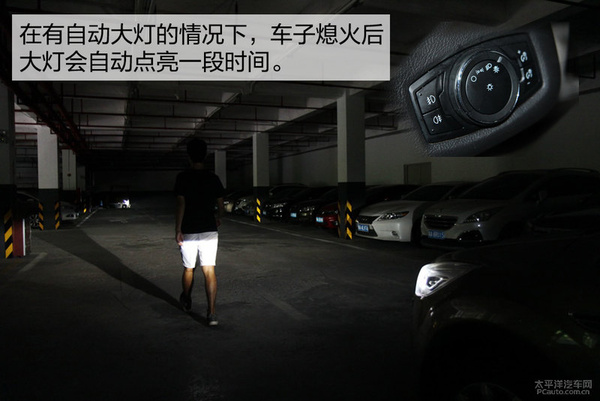 实用功能不用白不用 挖掘汽车隐藏功能