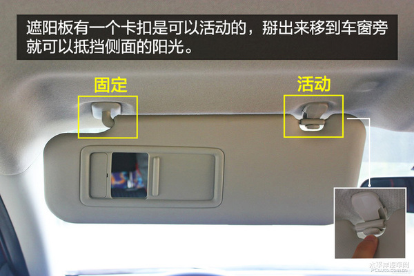 实用功能不用白不用 挖掘汽车隐藏功能