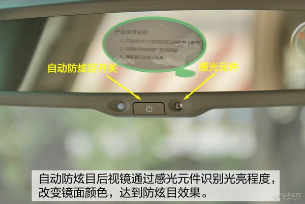 实用功能不用白不用 挖掘汽车隐藏功能