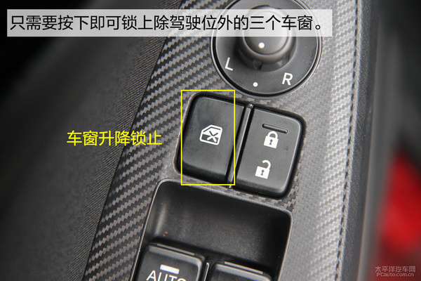 实用功能不用白不用 挖掘汽车隐藏功能