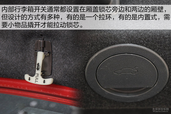 实用功能不用白不用 挖掘汽车隐藏功能