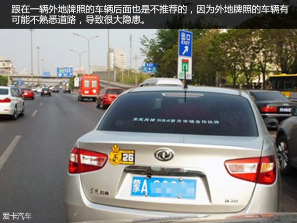 新手要看！这几类车一定不要跟在它后面