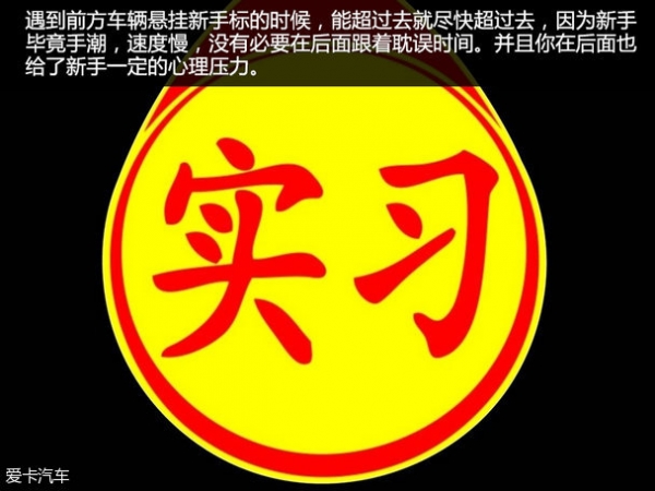 新手要看！这几类车一定不要跟在它后面