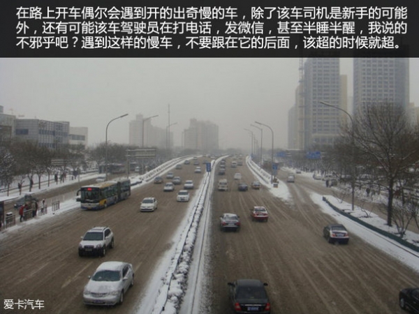 新手要看！这几类车一定不要跟在它后面