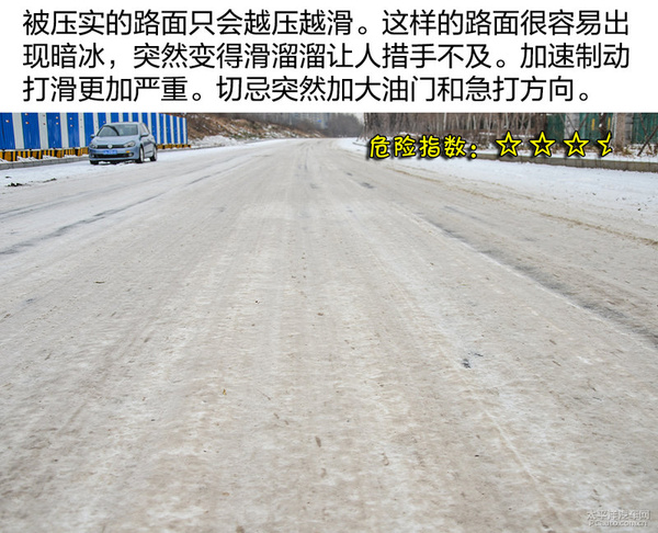 来学几招冰雪路面安全驾驶技巧