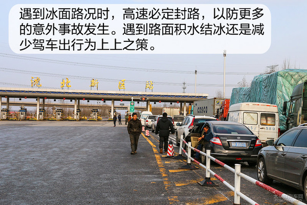 来学几招冰雪路面安全驾驶技巧