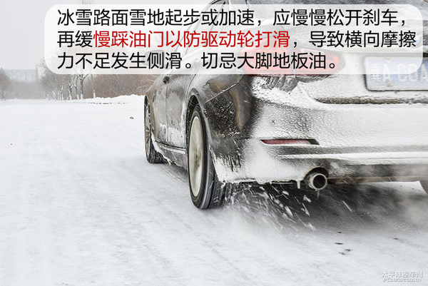 来学几招冰雪路面安全驾驶技巧