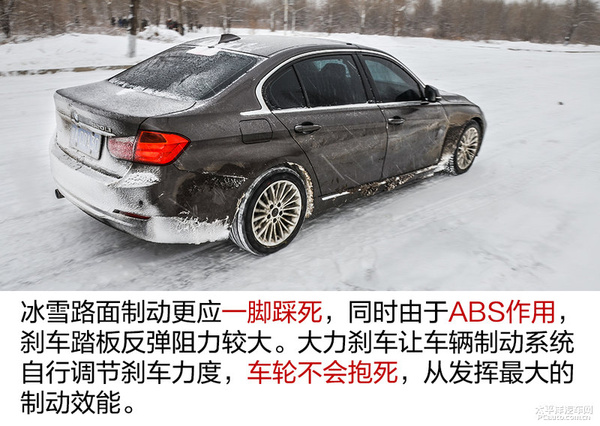 来学几招冰雪路面安全驾驶技巧
