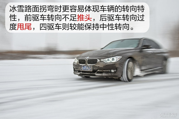 来学几招冰雪路面安全驾驶技巧