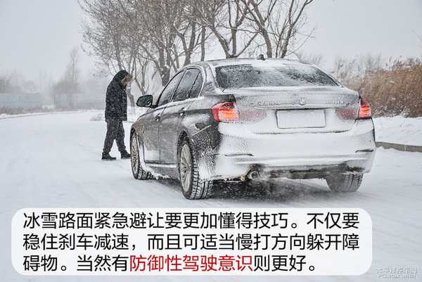 来学几招冰雪路面安全驾驶技巧
