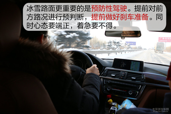 来学几招冰雪路面安全驾驶技巧