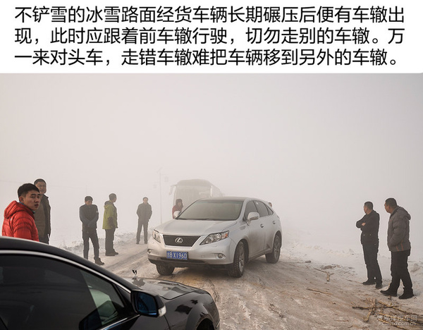来学几招冰雪路面安全驾驶技巧