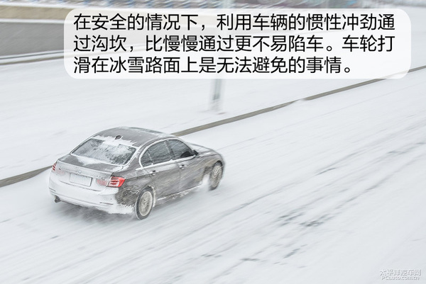 来学几招冰雪路面安全驾驶技巧