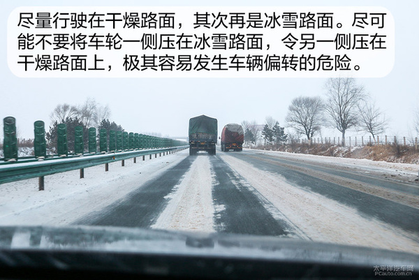 来学几招冰雪路面安全驾驶技巧