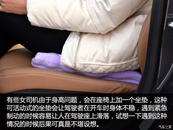 “女魔头” 女性用车注意事项