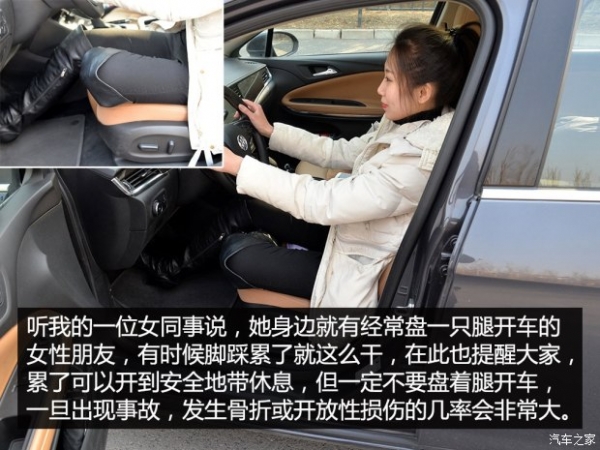 “女魔头” 女性用车注意事项