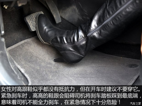 “女魔头” 女性用车注意事项