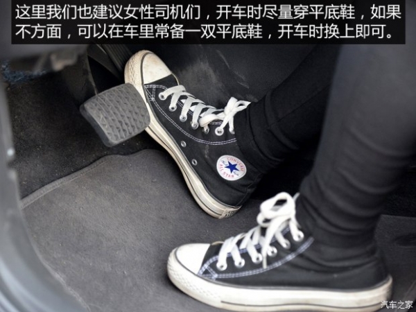 “女魔头” 女性用车注意事项