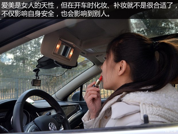 “女魔头” 女性用车注意事项