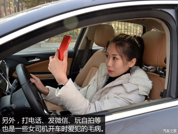 “女魔头” 女性用车注意事项