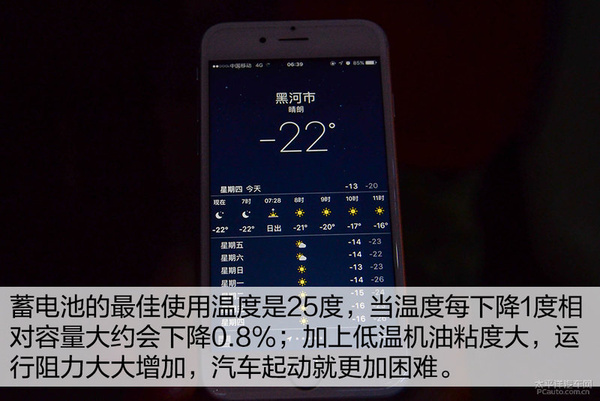 冬季寒潮　注意用车习惯对蓄电池的损害