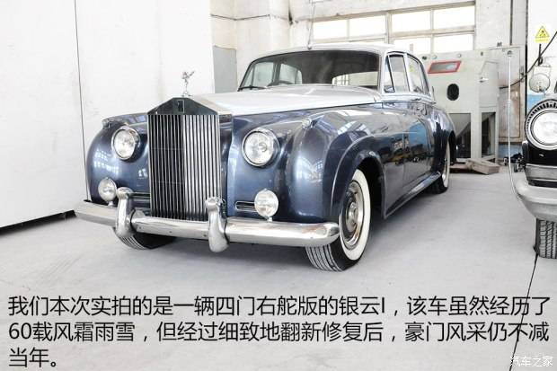 劳斯莱斯 Silver Cloud 1955款 基本型