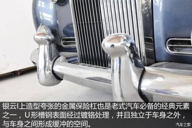 劳斯莱斯 Silver Cloud 1955款 基本型