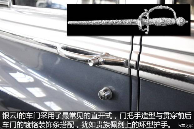 劳斯莱斯 Silver Cloud 1955款 基本型