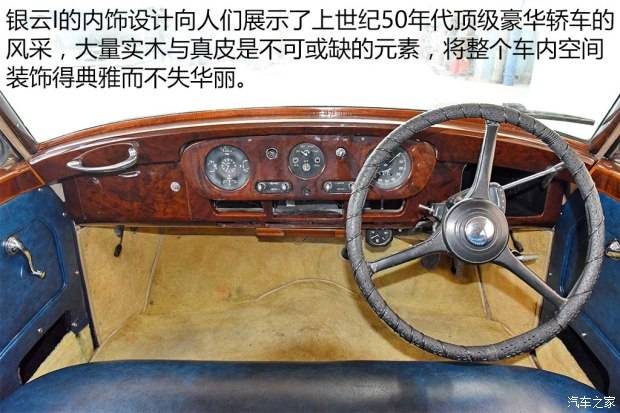 劳斯莱斯 Silver Cloud 1955款 基本型