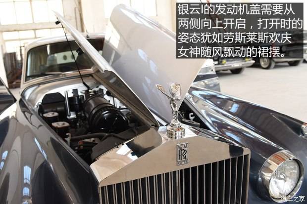 劳斯莱斯 Silver Cloud 1955款 基本型