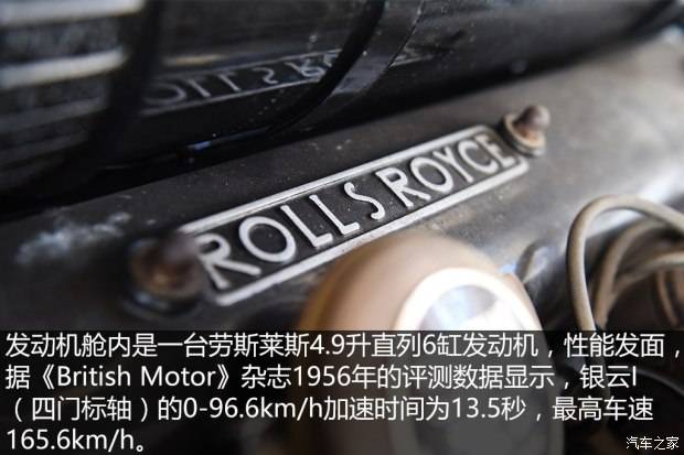 劳斯莱斯 Silver Cloud 1955款 基本型