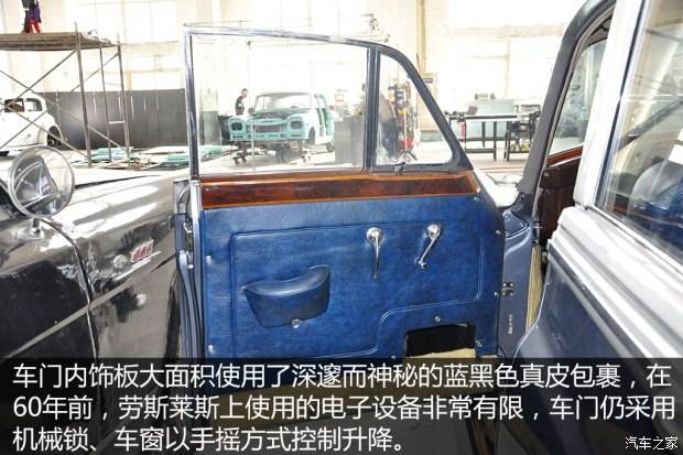 劳斯莱斯 Silver Cloud 1955款 基本型