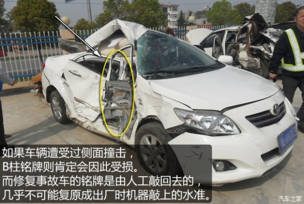 看数读车 VIN码助你识别“靠谱的车”