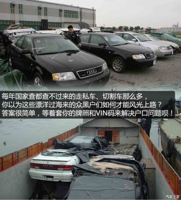 看数读车 VIN码助你识别“靠谱的车”