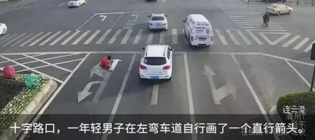 小伙子这波操作亮了：嫌路堵自己修改路标线
