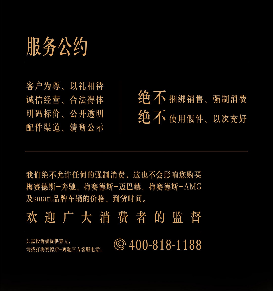 奔驰，你自认为高贵的头颅终于低下了