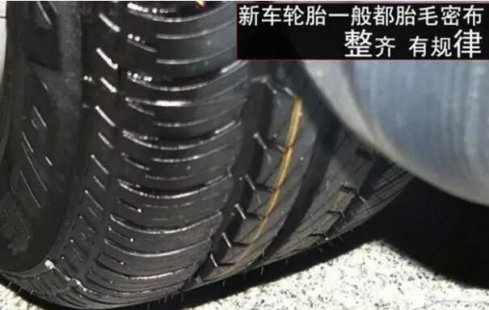 轮胎毛从哪来的 这些小秘密很少有人知道！