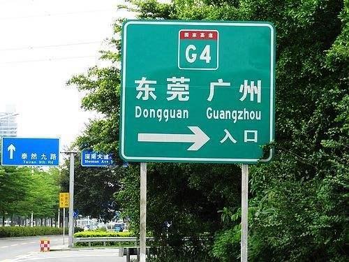 高速路上的指示牌看不懂？别再错过出口了！