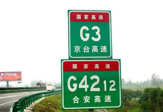 高速路上的指示牌看不懂？别再错过出口了！