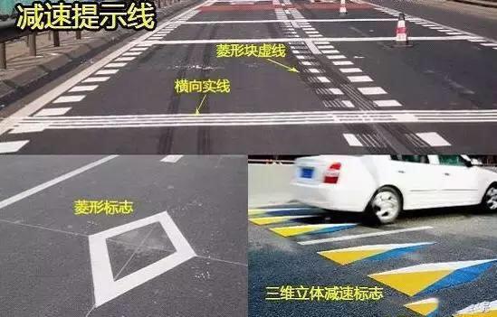 史上最全的路面标志线 看完你就是老司机！
