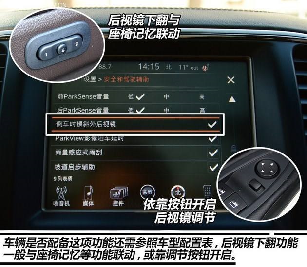 全新哈弗H6后视镜倒车联动功能的设置