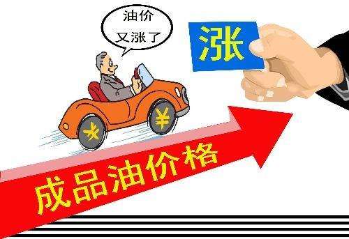 油价调整消息：1月24日，可能又要涨价了！