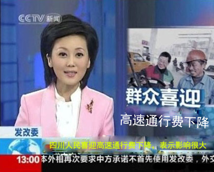 天津人民喜迎高速通行费下降，并表示影响很大。