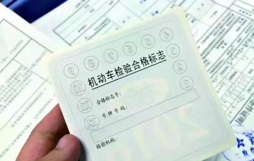 车辆年审又到了，有不太清楚的就来看看吧